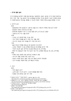 롯데카드와 신한카드 비교 분석-8