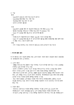 롯데카드와 신한카드 비교 분석-10
