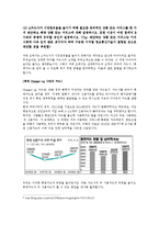 롯데카드와 신한카드 비교 분석-12