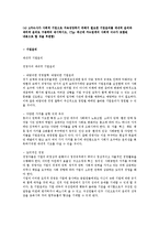 롯데카드와 신한카드 비교 분석-17