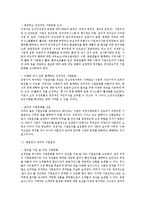 롯데카드와 신한카드 비교 분석-18