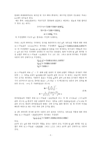 이산시간 품질보증 데이터의 베이지안 분석(Bayesian analysis)번역-5