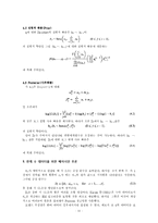 이산시간 품질보증 데이터의 베이지안 분석(Bayesian analysis)번역-11