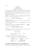 이산시간 품질보증 데이터의 베이지안 분석(Bayesian analysis)번역-12
