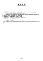 [조직설계론] `GE`와 잭 웰치의 조직구조, 설계에 관해-11