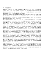 [서비스마케팅] 프로야구 NC 다이노스의 서비스마케팅 전략-3
