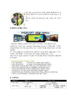 [마케팅] 항공운송 서비스 -저가항공, 대한항공 & 아시아나항공-11