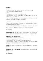 [마케팅] 항공운송 서비스 -저가항공, 대한항공 & 아시아나항공-19