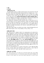 [서비스마케팅] 팝업스토어(POP-UP STORE)-3