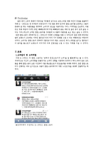 [서비스마케팅] 팝업스토어(POP-UP STORE)-6