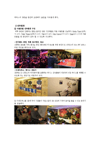 [서비스마케팅] 팝업스토어(POP-UP STORE)-12