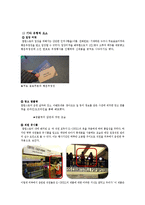 [서비스마케팅] 팝업스토어(POP-UP STORE)-13