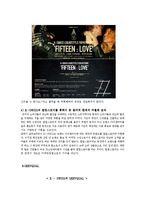 [서비스마케팅] 팝업스토어(POP-UP STORE)-14