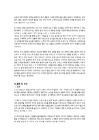 [서비스마케팅] 팝업스토어(POP-UP STORE)-16