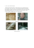 [마케팅] 쿠쿠의 기업사례를 통한 성공요인분석-9