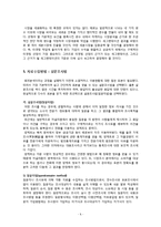 [경영정보처리] 회귀분석을 통한 소셜커머스 segmentation-7
