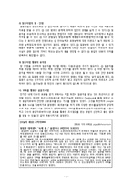 [경영정보처리] 회귀분석을 통한 소셜커머스 segmentation-8