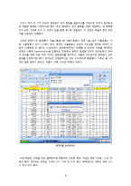 [경영정보처리] 회귀분석을 통한 소셜커머스 segmentation-11