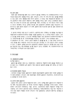 [경영정보처리] 회귀분석을 통한 소셜커머스 segmentation-18