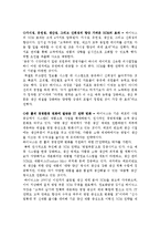 [공급사슬관리] 하이닉스의 SCM-11