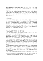 [공급사슬관리] 하이닉스의 SCM-12