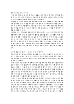 [공급사슬관리] 하이닉스의 SCM-14