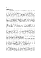 [공급사슬관리] 하이닉스의 SCM-15