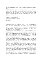 [공급사슬관리] 하이닉스의 SCM-16