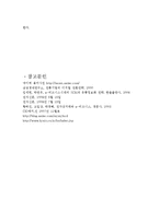 [공급사슬관리] 하이닉스의 SCM-17