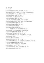 하이트진로의 리더십-5
