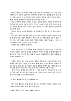 하이트진로의 리더십-17