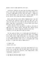 하이트진로의 리더십-19