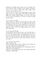 하이트진로의 리더십-20