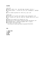 [경제사] 2008 글로벌 금융위기 분석-7