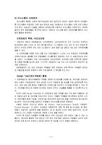 유한킴벌리 조직설계분석-13