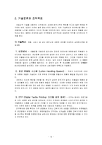 유한킴벌리 조직설계분석-14