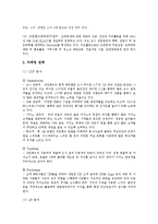 내국인 카지노 `강원랜드` 마케팅 사례 분석-5