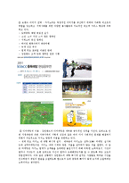 내국인 카지노 `강원랜드` 마케팅 사례 분석-7