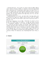 내국인 카지노 `강원랜드` 마케팅 사례 분석-8