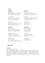 내국인 카지노 `강원랜드` 마케팅 사례 분석-9