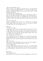 내국인 카지노 `강원랜드` 마케팅 사례 분석-10