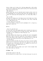 내국인 카지노 `강원랜드` 마케팅 사례 분석-11
