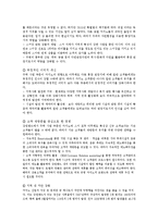 내국인 카지노 `강원랜드` 마케팅 사례 분석-12