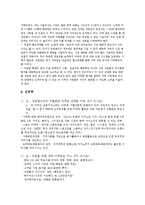 내국인 카지노 `강원랜드` 마케팅 사례 분석-13