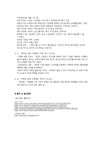 내국인 카지노 `강원랜드` 마케팅 사례 분석-14