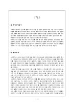 [조직설계] LG전자의 조직구조-3