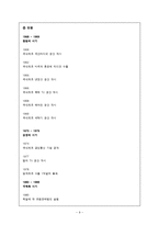 [조직설계] LG전자의 조직구조-9