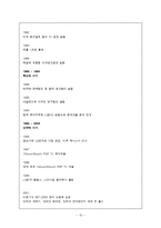 [조직설계] LG전자의 조직구조-10