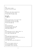 [조직설계] LG전자의 조직구조-11