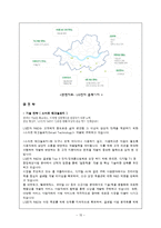 [조직설계] LG전자의 조직구조-15